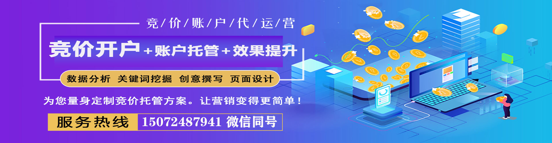贺兰sem开户